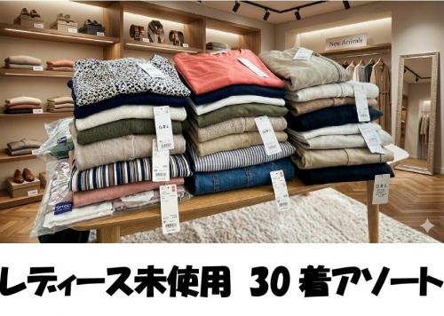 福袋ならSMASELL（スマセル） アウトレット セール 通販 まとめ売り